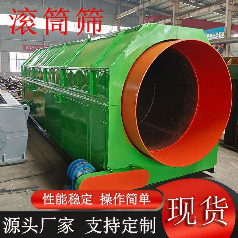 大型无轴滚筒筛分机 建筑垃圾煤矸石筛分设备 装潢垃圾分拣机