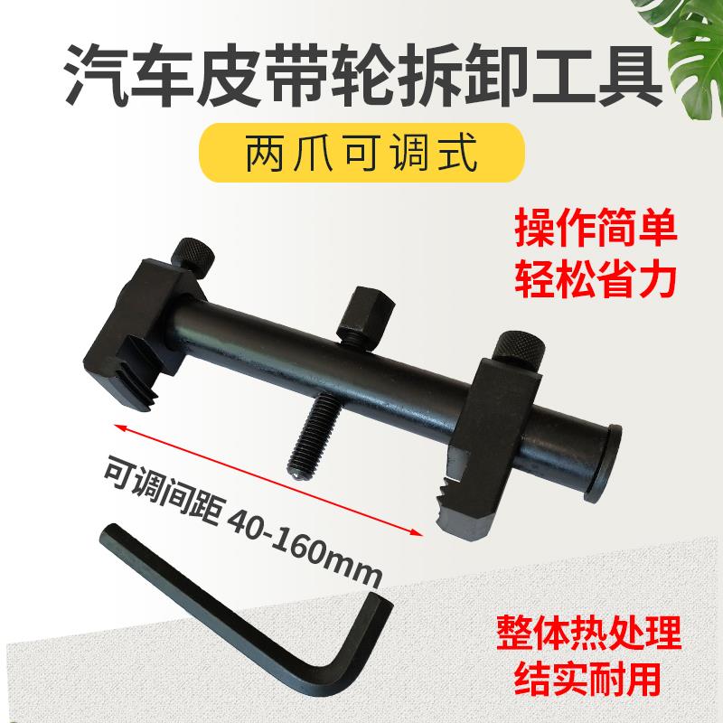 汽车曲轴皮带轮拉马拆风机叶轮发电机方向盘拉马正时皮带拆卸工具