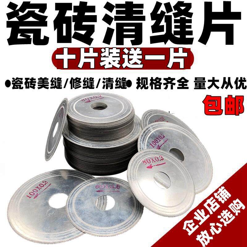 开缝清缝锯片石材瓷砖美缝切割片清理水泥灰土角磨机薄款斜牙切缝