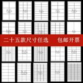 汉唐不干胶标签打印纸A4 Avery书写纸亚光激光喷墨打印白色不干胶