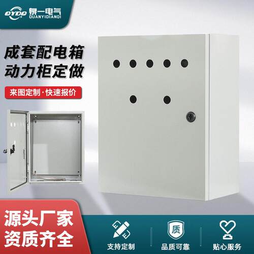 明装落地式控制箱动力箱布线箱强电基业箱配电柜电控箱配电箱