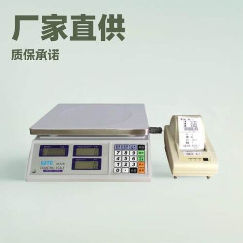 UTE台湾联贸电子计数称UCA-M计数计重电子秤 现货