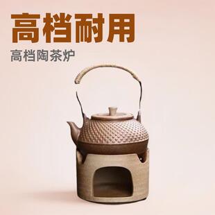 茶壶粗陶茶具高档温茶炉蜡烛柴烧煮茶炉花茶小温茶器柴烧围炉煮茶