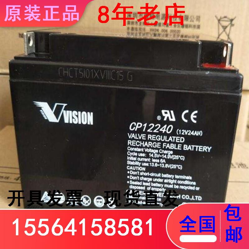 VISION威神蓄电池CP12380消防电厂12V38AH消防直接医疗设备UPS