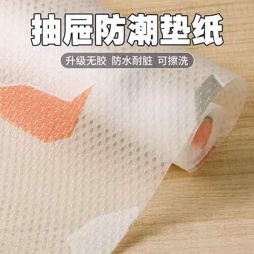 抽屉垫纸防脏防油屉厨垫纸衣柜房柜子抽防水防潮专用垫柜保护橱垫