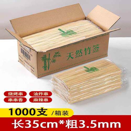 烧烤竹签整箱批发火锅淀粉竹签