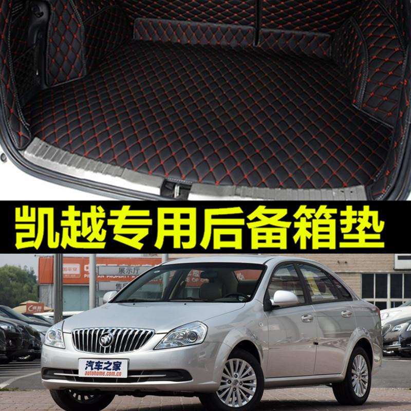 05/06/07/08/09/10/11/12/13年别克款凯越汽车全包围专用后备箱垫