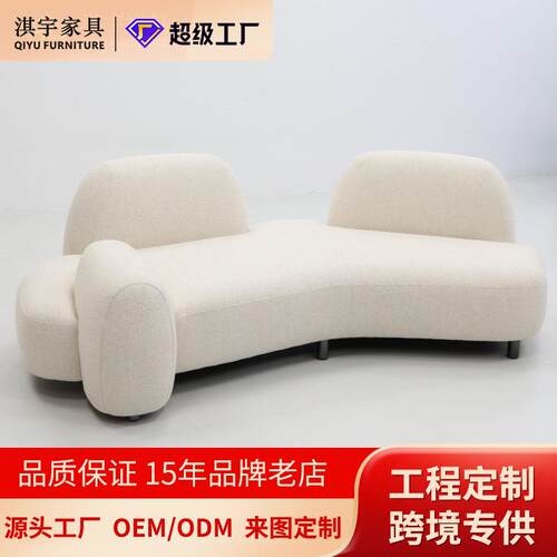 意式极简礁石异形沙发简约创意设计师家具别墅休闲布艺弧形沙发