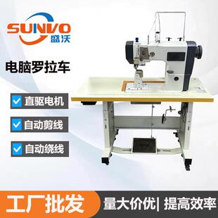 盛沃高品质自动剪线自动倒缝屏幕款电脑罗拉车转弯线迹更美观