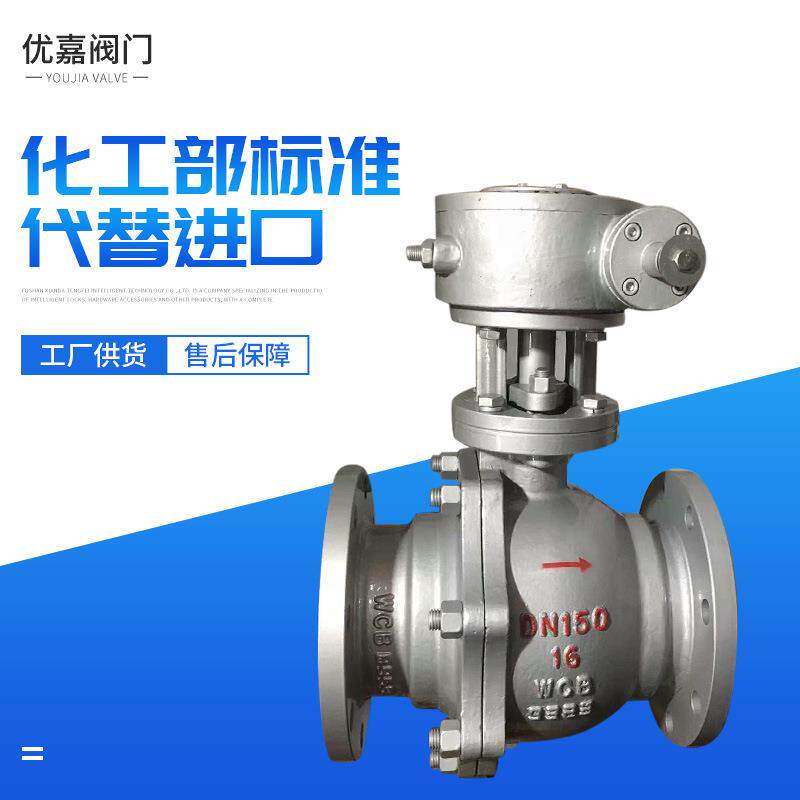 瓯北钢制浮动球球阀工业LNG天然气阀门Q341F涡轮法兰球阀