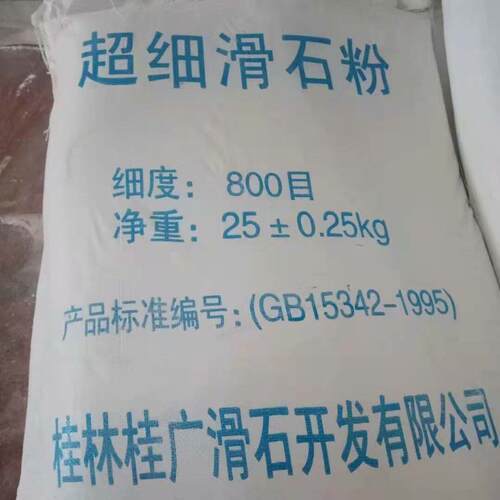 滑石粉超细1250目滑石粉600目800目桂广工业滑石粉广西K牌滑石粉