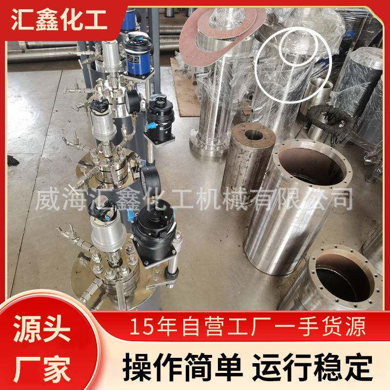 高压实验室化学反应釜实验室电加热反应釜下出料实验室反应釜