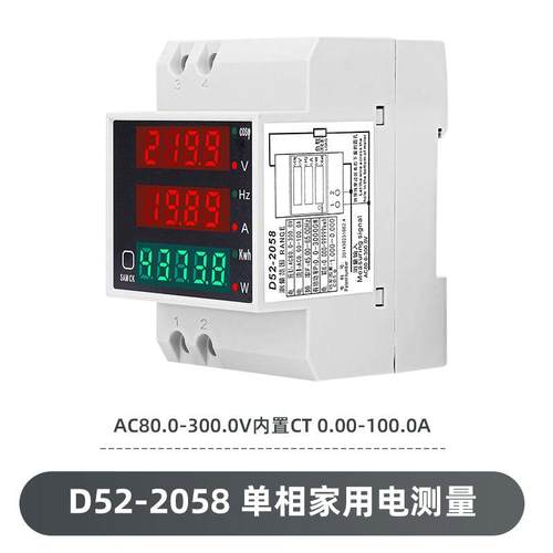 高档轨电表单相家用智能电度表率表交流数显电流表2电导压表D5功-