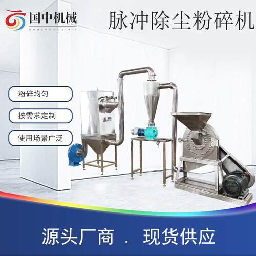 不锈钢脉冲布袋除尘粉碎机生产线粉尘收集布袋工业级除尘设备