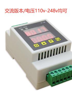 正品双两路延时继电器定时循2环开 关模块 AC20V导轨式安 装延时