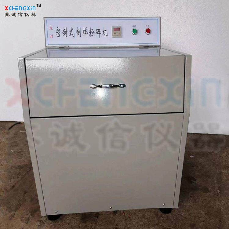 厂家定 制100g碳化钨料钵粉碎机 实验室密封式制样粉碎机出料均匀