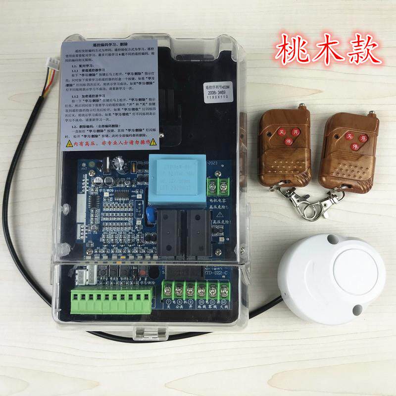 ZTD-DZ2-C栅栏机阻车栏杆社区停车场控制器主板线路板通用型智通