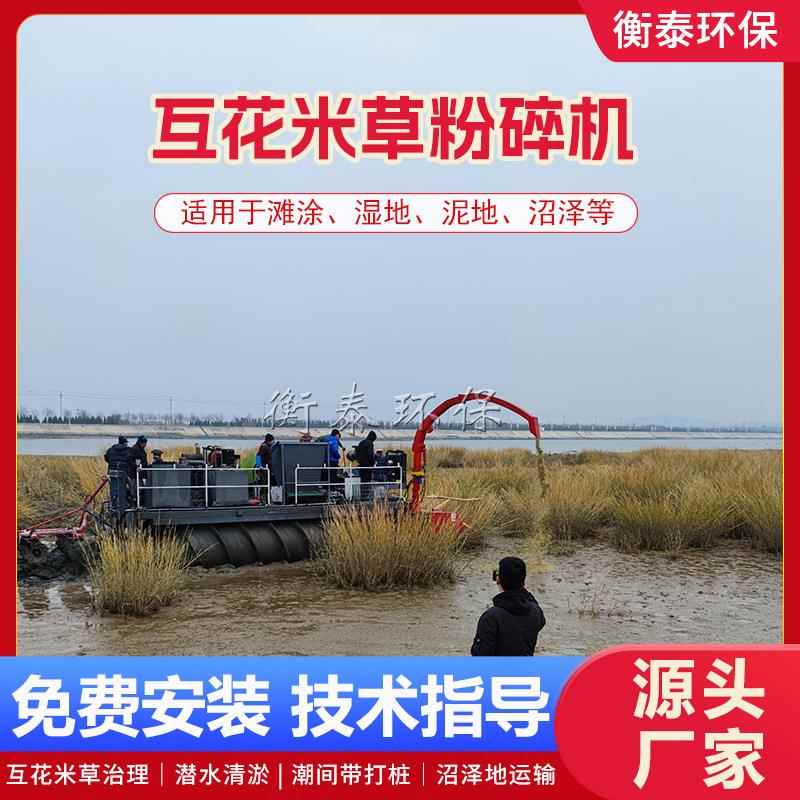 水陆两栖螺旋推进器互花米草割草船水陆两栖螺旋清淤机多功能