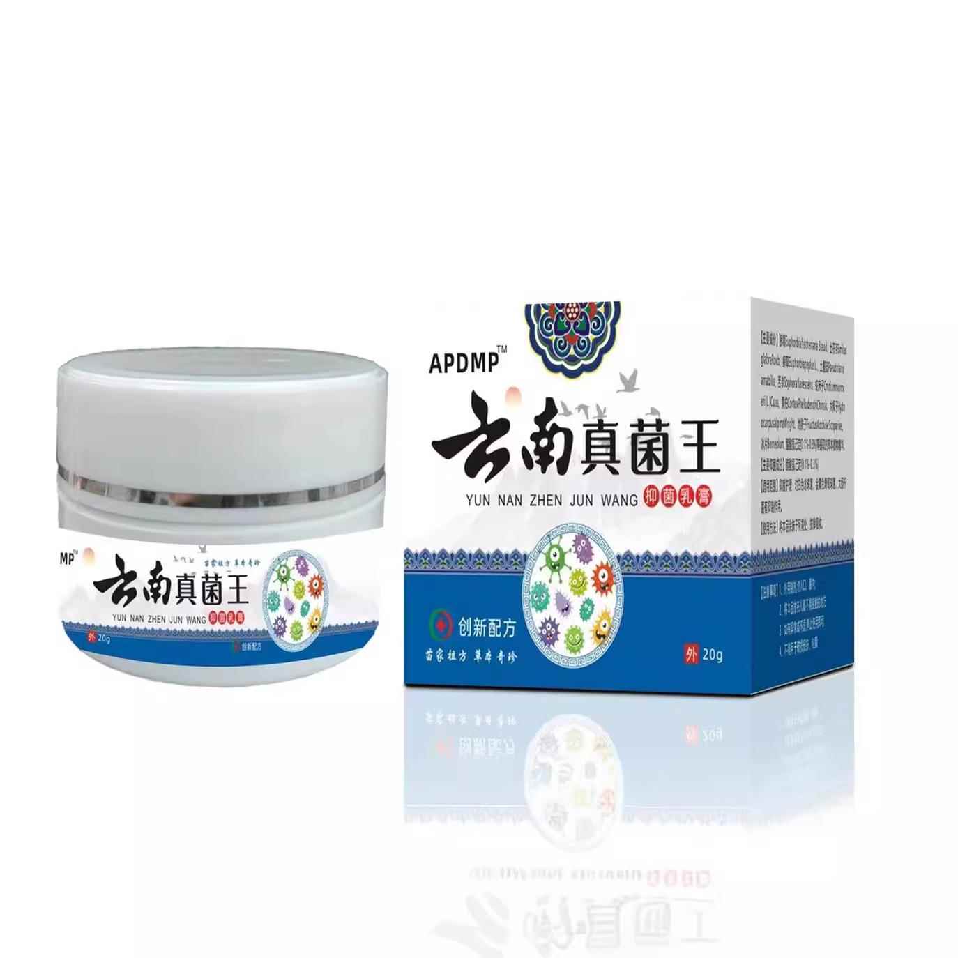 软膏膏 南真菌菌王云膏草VWG王肤止痒抑U皮SN乳膏软 百云南真菌膏