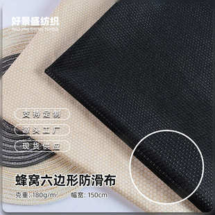 硅胶防滑底布 足球格蜂窝六边形防滑布 高端汽车坐垫沙发垫床垫