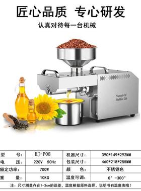 智能全不锈花生芝麻杏仁橄榨油SRA机跨r境贸钢易货源 oil 榄pess