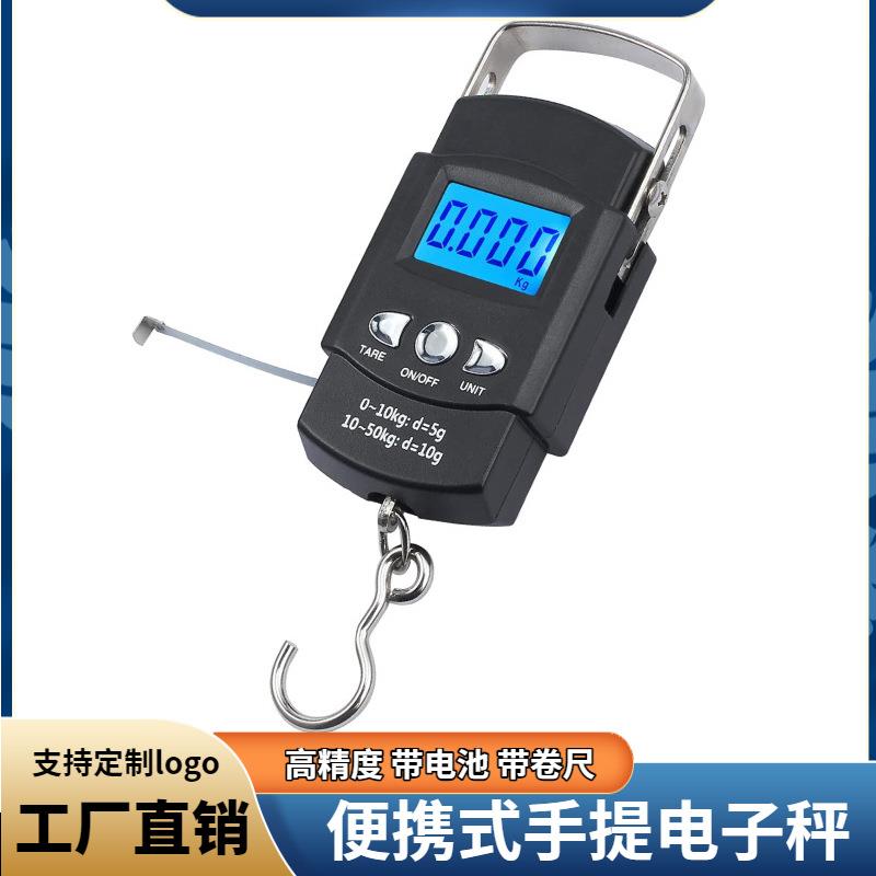 跨境热销家用手提秤便携式电子秤高精度厨房秤带卷尺小巧快递秤