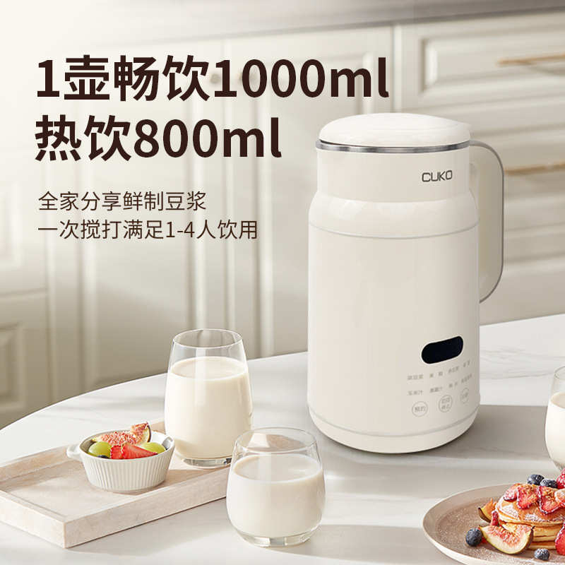 辅机cuko全自动榨汁豆浆机食家用料理加热破壁壶婴儿奶迷你豆浆机