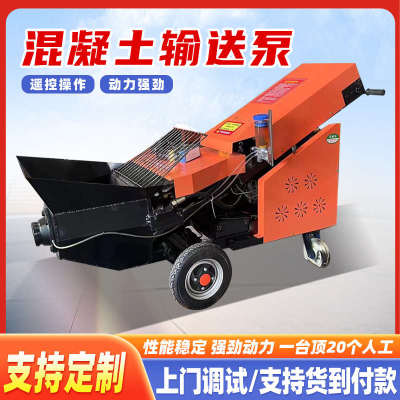 二次构造柱泵混凝土输送