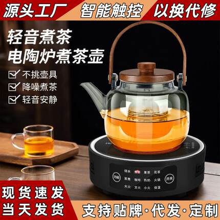 小型电陶炉家用不挑锅具多功能烧水壶茶水分离蒸茶烟灰素影壶茶炉