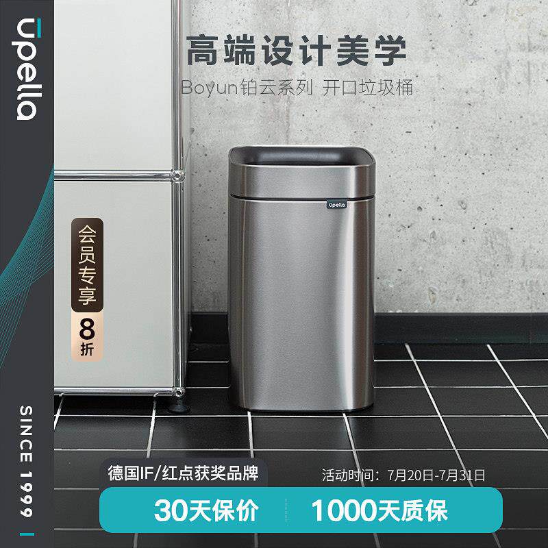优百纳2025新款轻奢高档家用不锈钢垃圾桶无盖开 口客厅厨房办公