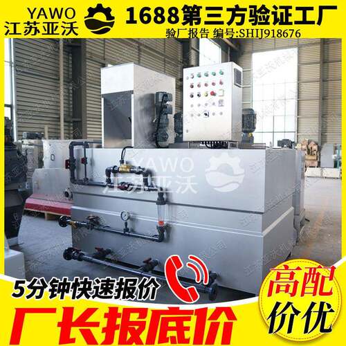 全自动加药装置500L搅拌设备PAC全自动泡药机PAM阴离子加药装置