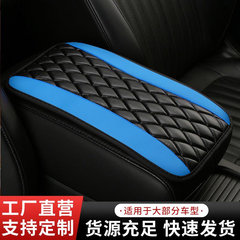通用防滑垫扶手箱皮革汽车透气座椅中央扶手套时尚卡通车扶手箱垫