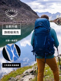 小鹰OSPREY KYTE鹞鹰38/48升户外登山包徙步女款双肩背包升包