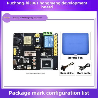 浦中Hi3861鸿蒙开发板Wifi物联网套件开发板Iot/Nfc射频DIY