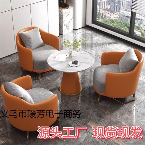 简约休闲网红沙发茶无品牌/几合酒售店洽接待楼处谈桌椅组合院轻