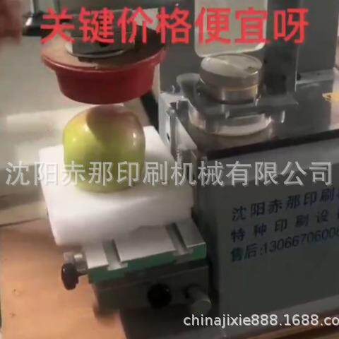 苹果上印图案印字的机器 可按自己图案做 圣诞果平安果图案款式