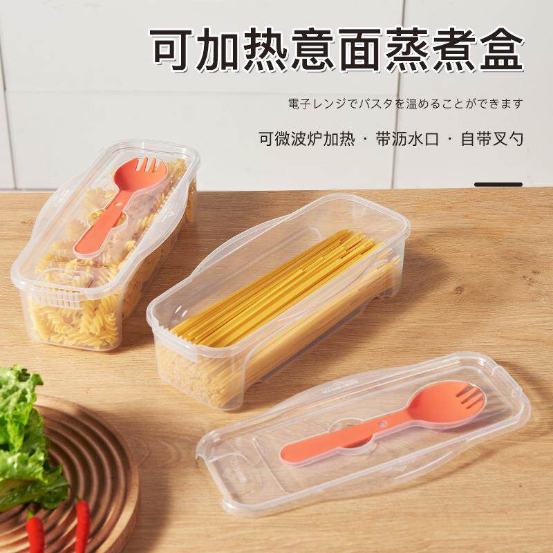 大容量煮面盒可微波加热带叉勺透明意面煮面盒冰箱果蔬带盖收纳盒