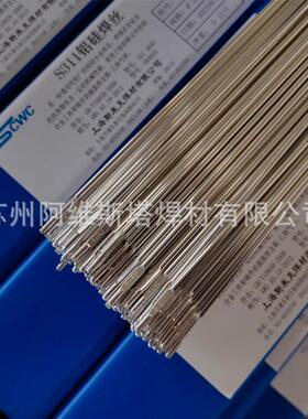 斯米克飞机牌S301纯铝合金氩弧焊丝