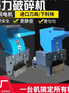 小型塑料破碎机3HP塑料碎料机2.2KW塑料粉碎机4KW/5HP塑胶打料机