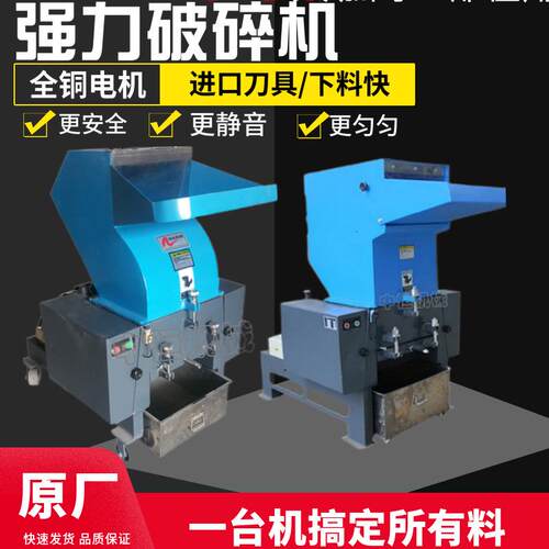 小型塑料破碎机HP塑料碎料机2.2KW塑料粉碎机4KW/5HP塑胶打料机