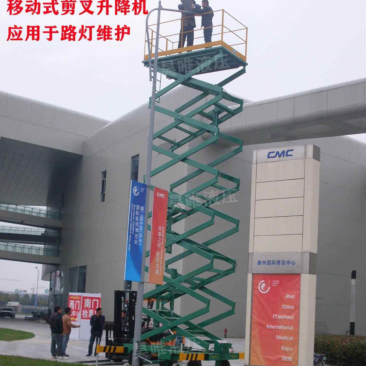 包邮全电动液压升降台500kg高空作业平台车自行走液压剪叉升降台