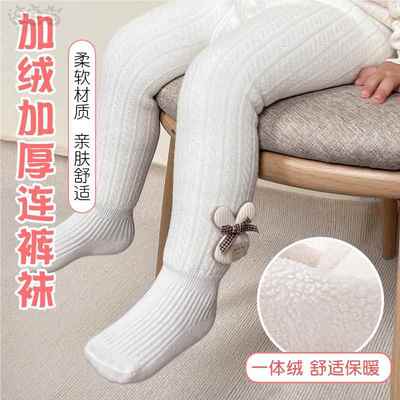 女童连裤袜秋冬加绒婴儿连体袜子加厚宝宝大pp白色连脚儿童打底裤