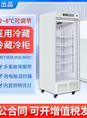 驰雪超大容量LED疫苗品柜2-8℃疫苗可移动品冷藏柜恒温精准