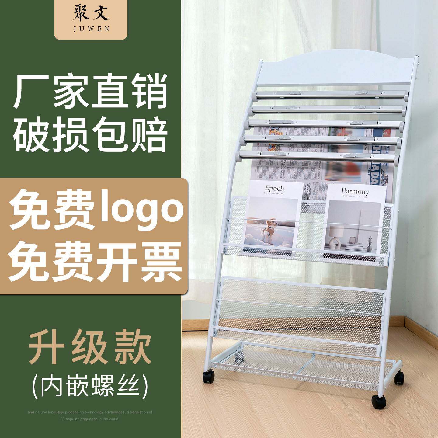 报纸架夹子书报架小型杂志宣传落地展示收纳简易置物办公室报刊架