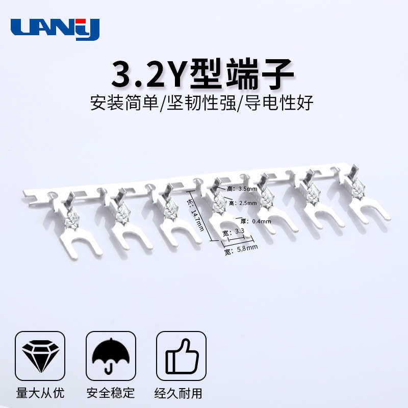 源头厂家供应3.2叉形端子UT双脚直送连带端子3.2Y型端子10000/盘,五金/工具,其他继电器,淘宝优惠券,粉丝福利购,淘宝优惠卷
