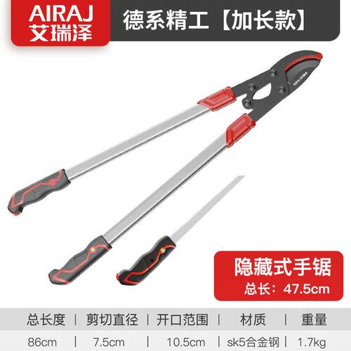 瑞泽园林园林剪刀SK省力伸缩剪刀