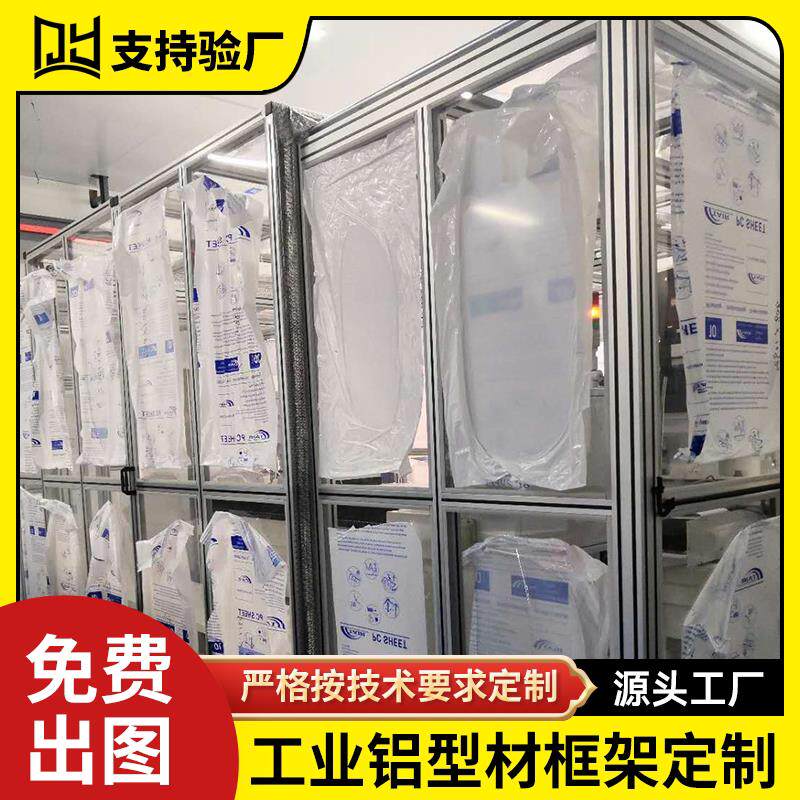4040工业欧标铝合金型材流水线工作台自动化设备机柜框架定制加工