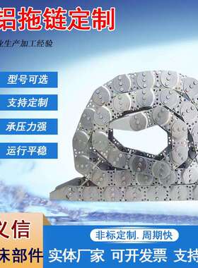 TL型桥式钢制拖链机床加工油管穿线槽电缆金属拖链全封闭钢铝拖链