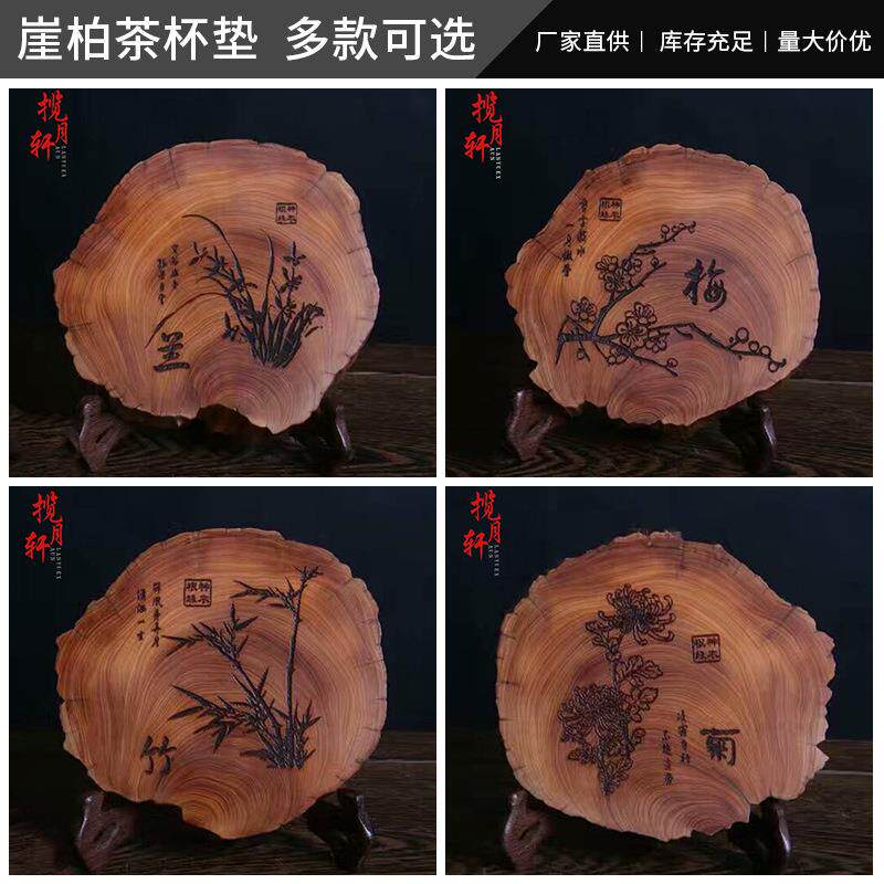 龙年送礼崖柏木质工艺品茶杯垫摆件崖柏餐桌隔热杯垫礼品厂家