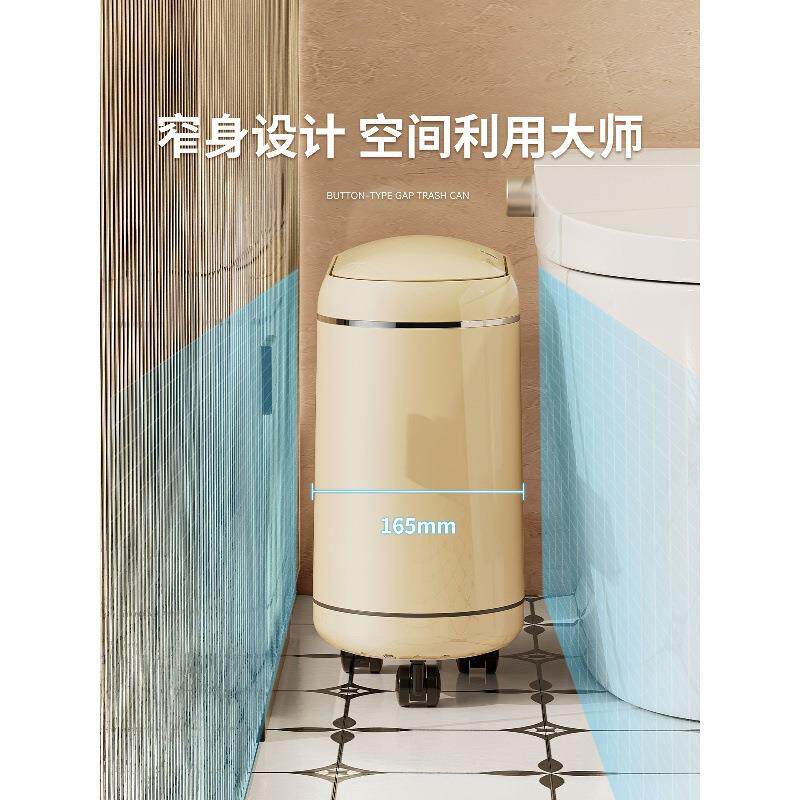 卫生间垃圾桶窄缝BJW-250920盖25新款带客防臭脏手厅厕所专用可移